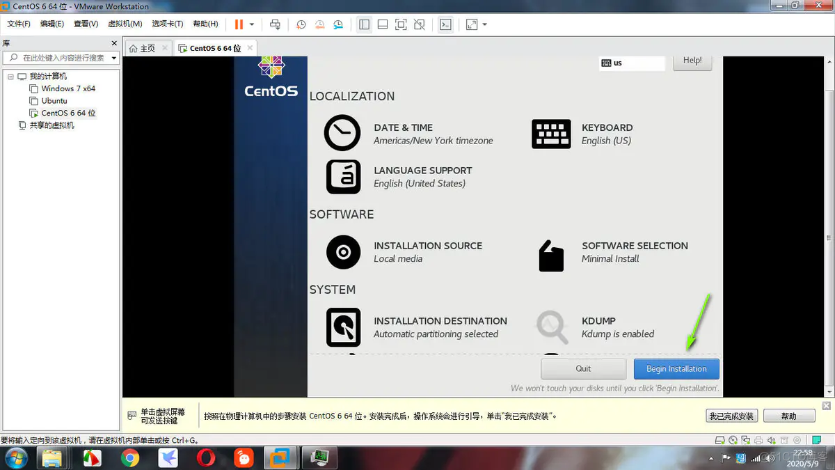 超详细的VMware安装Centos7教程_桥接_30