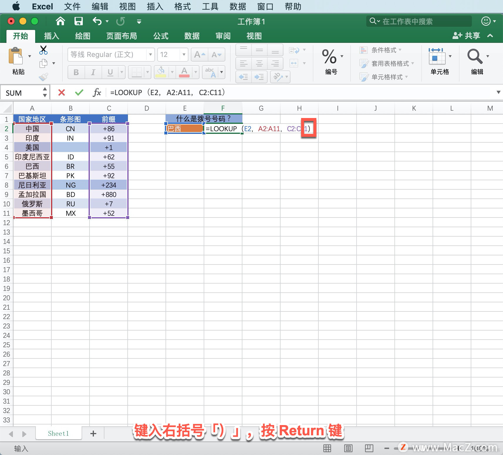 Microsoft Excel 教程，如何在 Excel 中使用 XLOOKUP 函数？_microsoft_04
