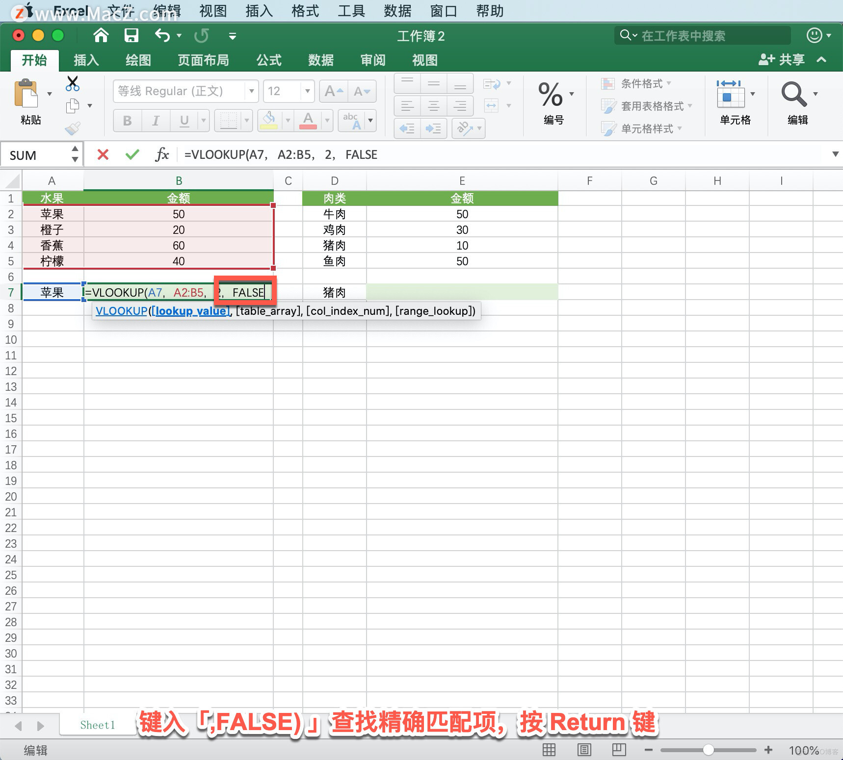Microsoft Excel 教程，如何在 Excel 中使用 VLOOKUP 函数？_microsoft_04