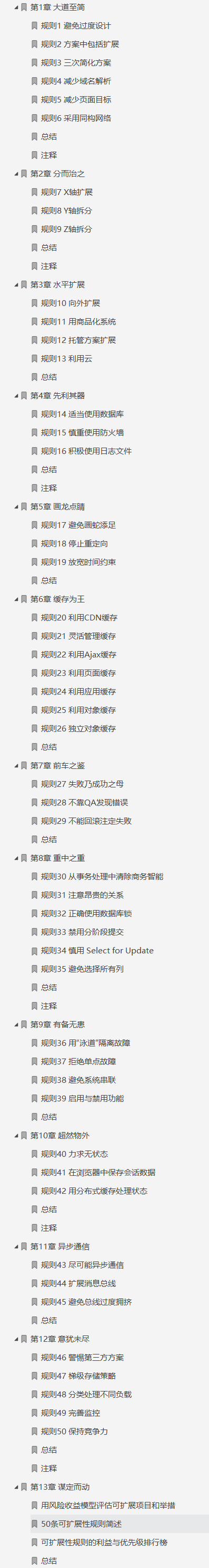 4大技术文档带你深入解读爆火的中台战略_应用程序_05