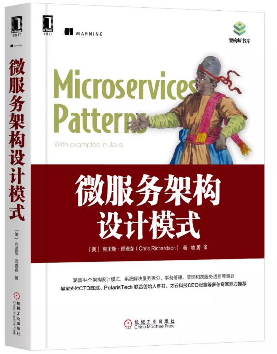 4大技术文档带你深入解读爆火的中台战略_架构师_08