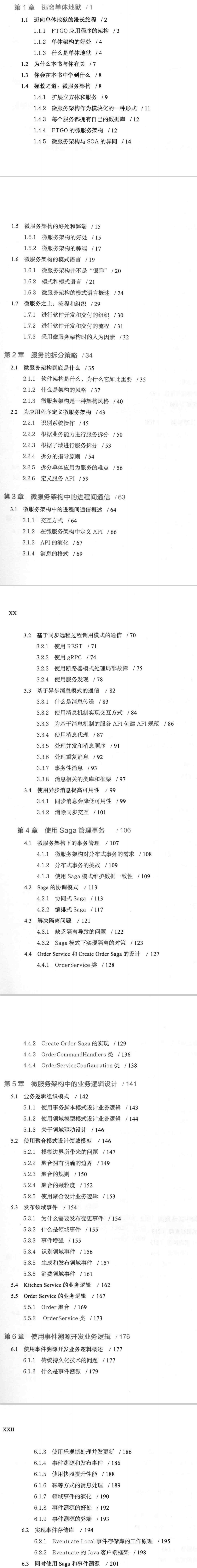 4大技术文档带你深入解读爆火的中台战略_微服务_09