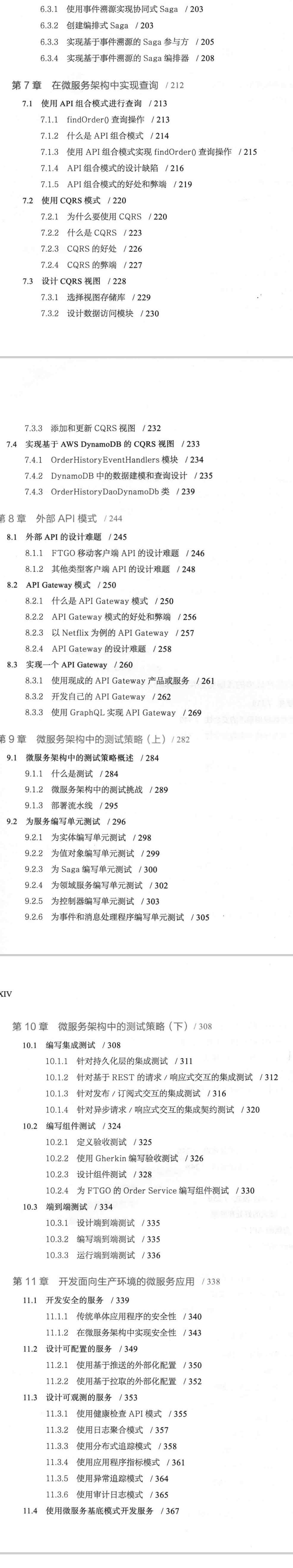 4大技术文档带你深入解读爆火的中台战略_架构师_10