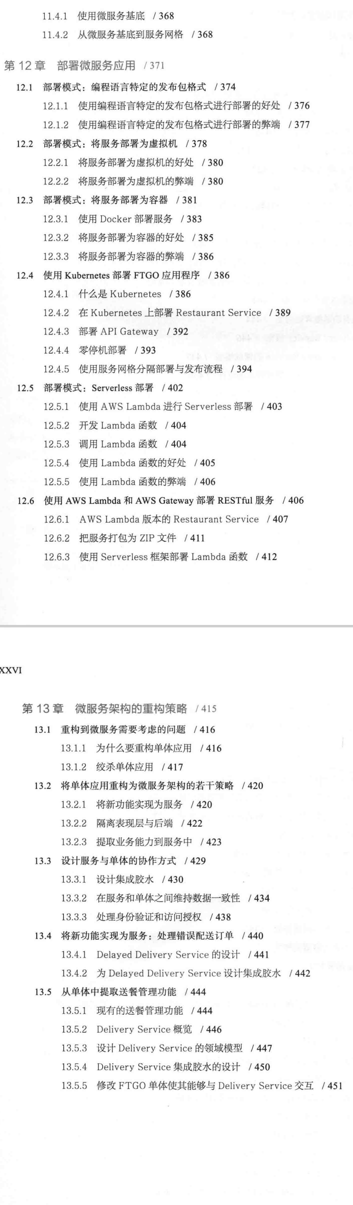 4大技术文档带你深入解读爆火的中台战略_big data_11