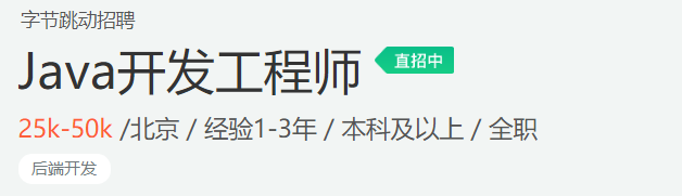 三个月吃透24岁阿里P7强推的406页java工程师修炼之道，入职蚂蚁_java开发_03