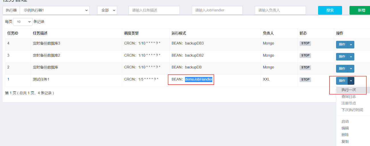 xxl_job 和 springboot 整合_spring_04