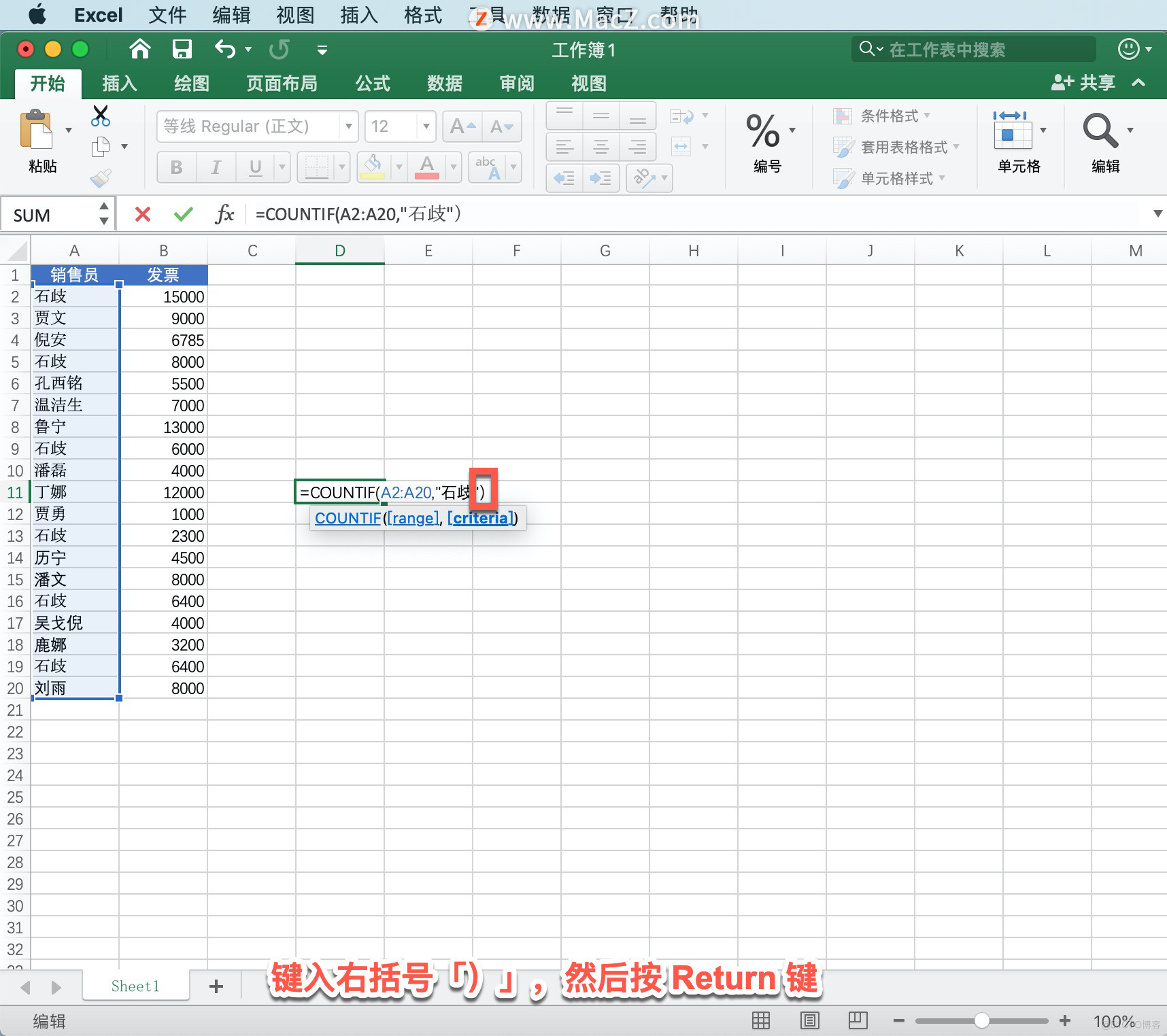 Microsoft Excel 教程，如何在 Excel 中使用 COUNTIF 函数？_Excel_05