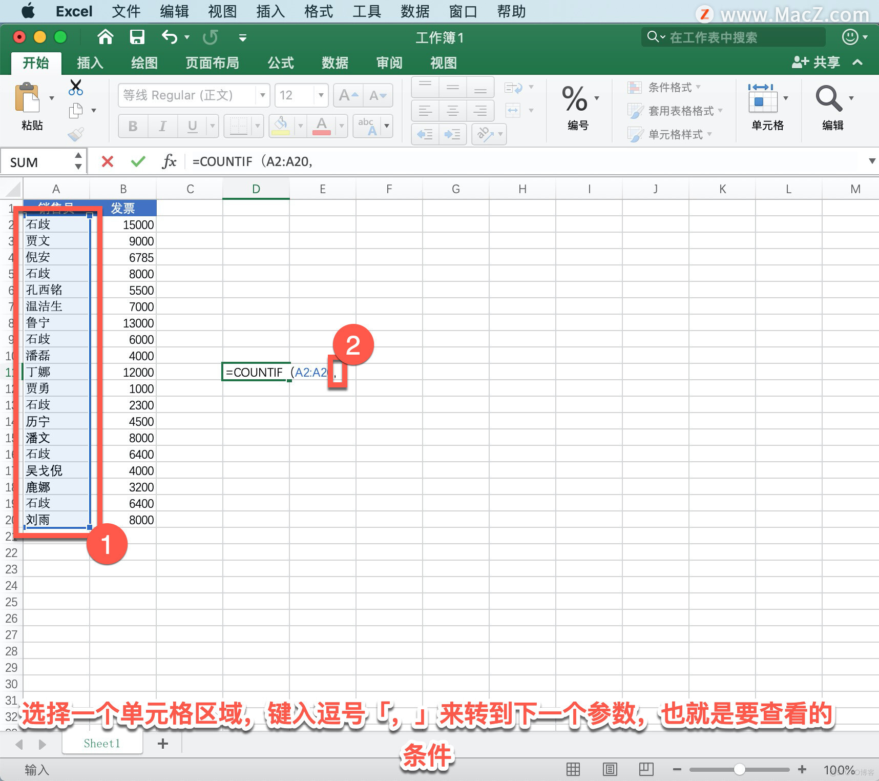 Microsoft Excel 教程，如何在 Excel 中使用 COUNTIF 函数？_Microsoft Excel_03