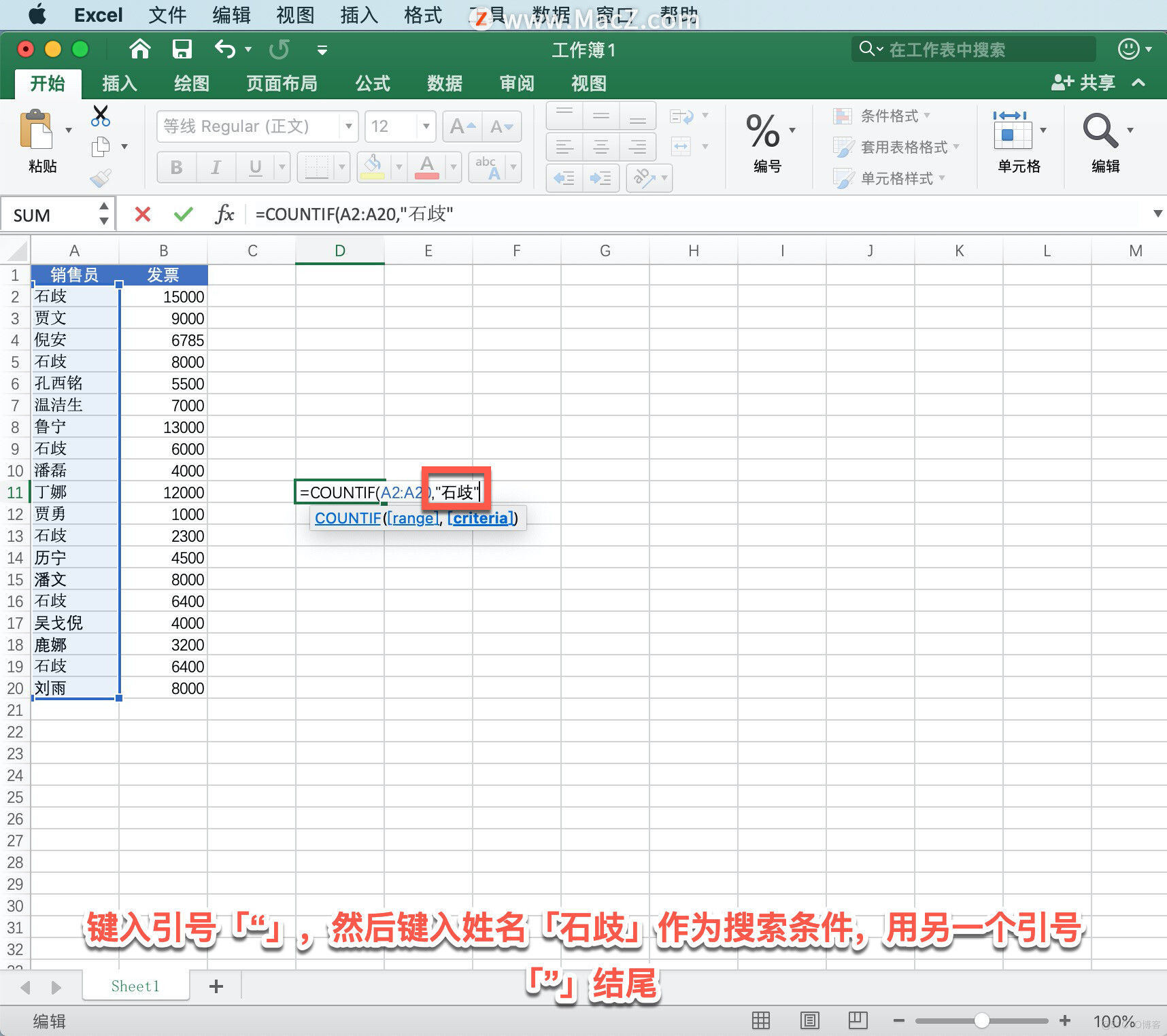 Microsoft Excel 教程，如何在 Excel 中使用 COUNTIF 函数？_microsoft_04