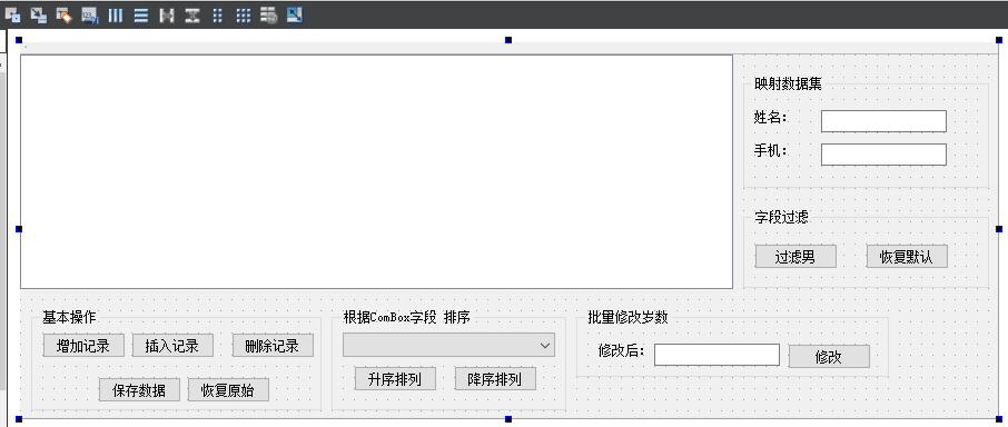 C/C++ Qt 数据库与SqlTableModel组件应用_字段