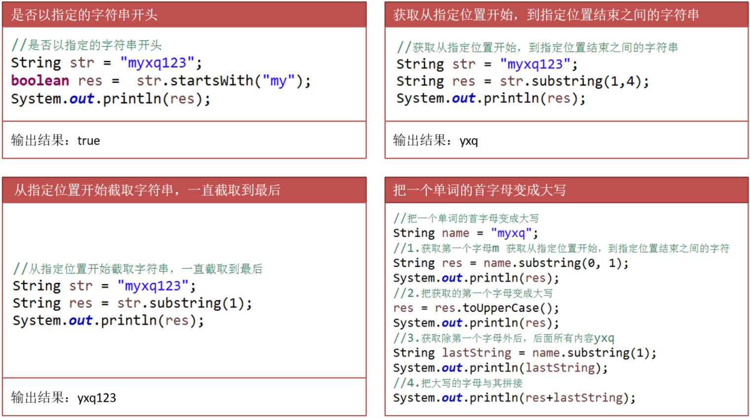 Java包装类与工具类_基本数据类型_22