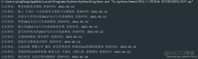Python爬虫新手入门教学（十）：爬取彼岸4K超清壁纸_爬虫_10
