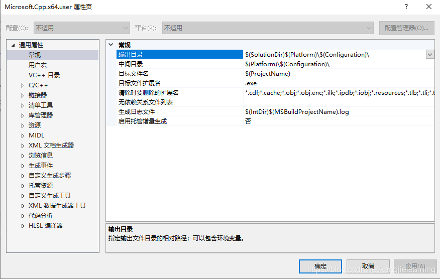 VS2015配置openCV3.4.2，并考虑可能出现的问题及解决办法_c++_04