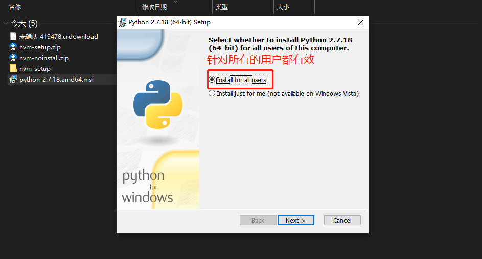 Windows下Python开发环境搭建_安装包_03