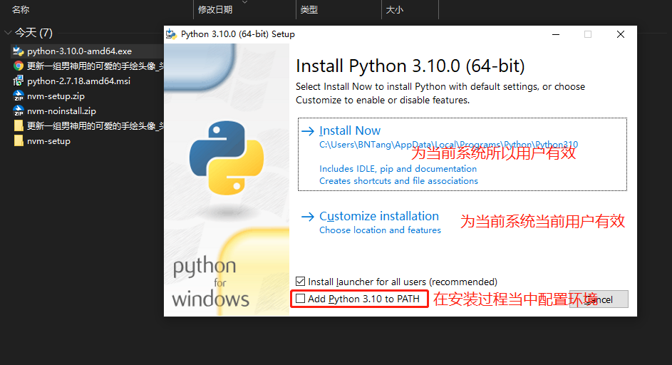 Windows下Python开发环境搭建_环境变量_12