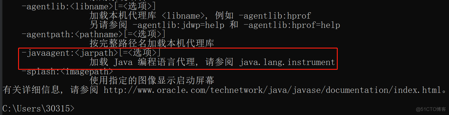 Java-Agent_maven