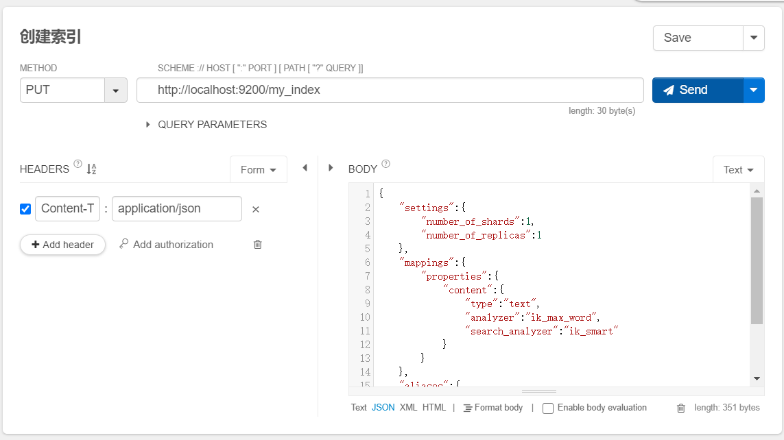 ES-Index索引入门_analyzer