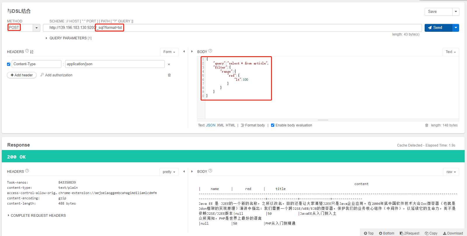 ES7-SQL操作_json_02