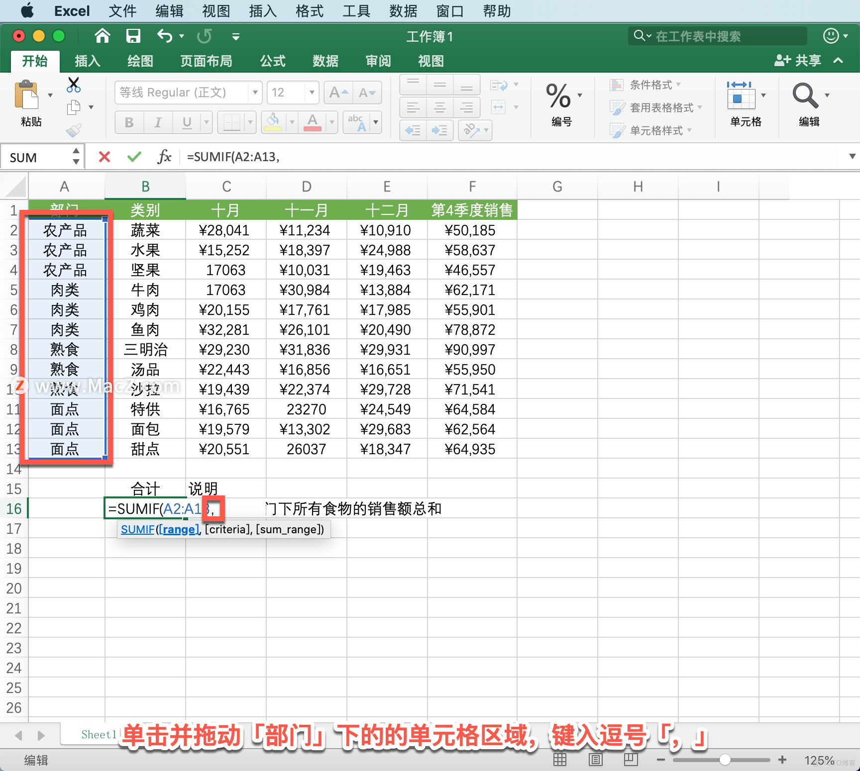 Microsoft Excel 教程，如何在 Excel 中使用 SUMIF 函数？_windows软件下载_03