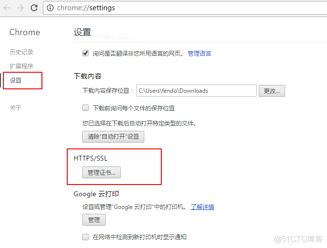 Web安全之BurpSuite抓取HTTPS请求_chrome_06