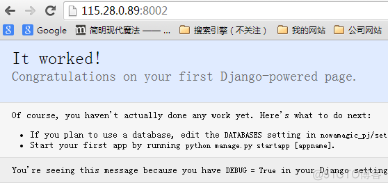 Django学习笔记之uWSGI详解_python_04