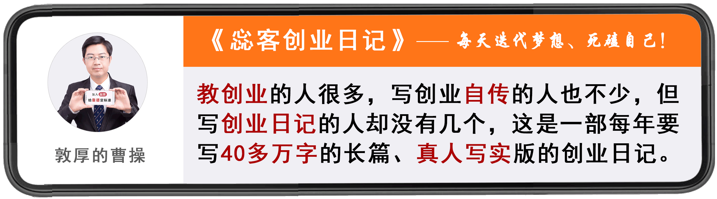 惢客创业日记》2020.04.01-15（周三） 国家有难，匹夫有责（四