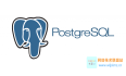 比较PostgreSQL与MySQL两大开源关系数据库管理系统