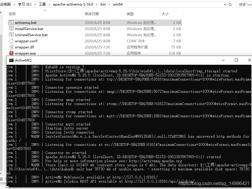 ActiveMQ详细入门教程系列（一）_消息中间件_05