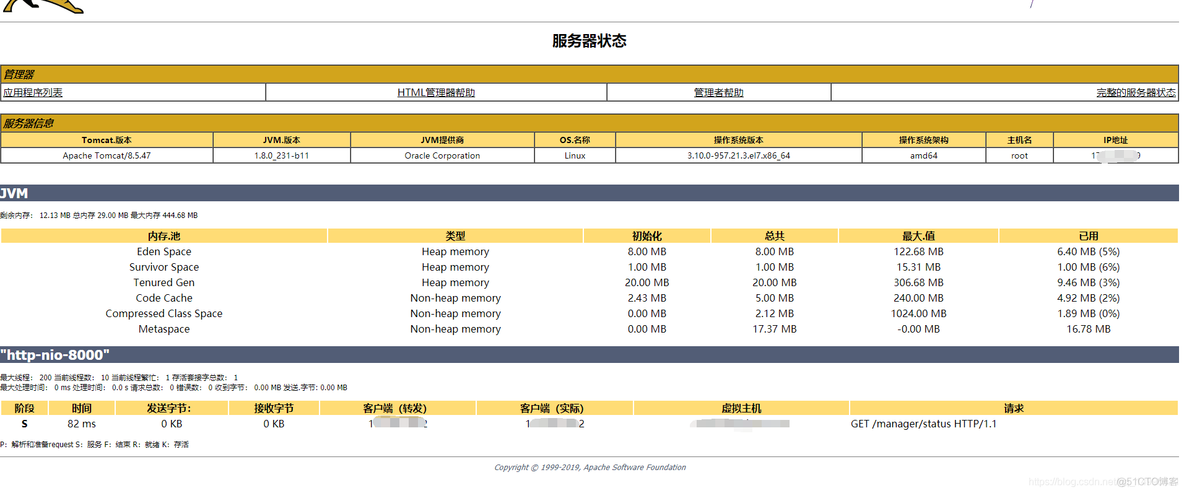 JVM性能优化（四）提高网站访问性能之Tomcat优化_jmeter_07