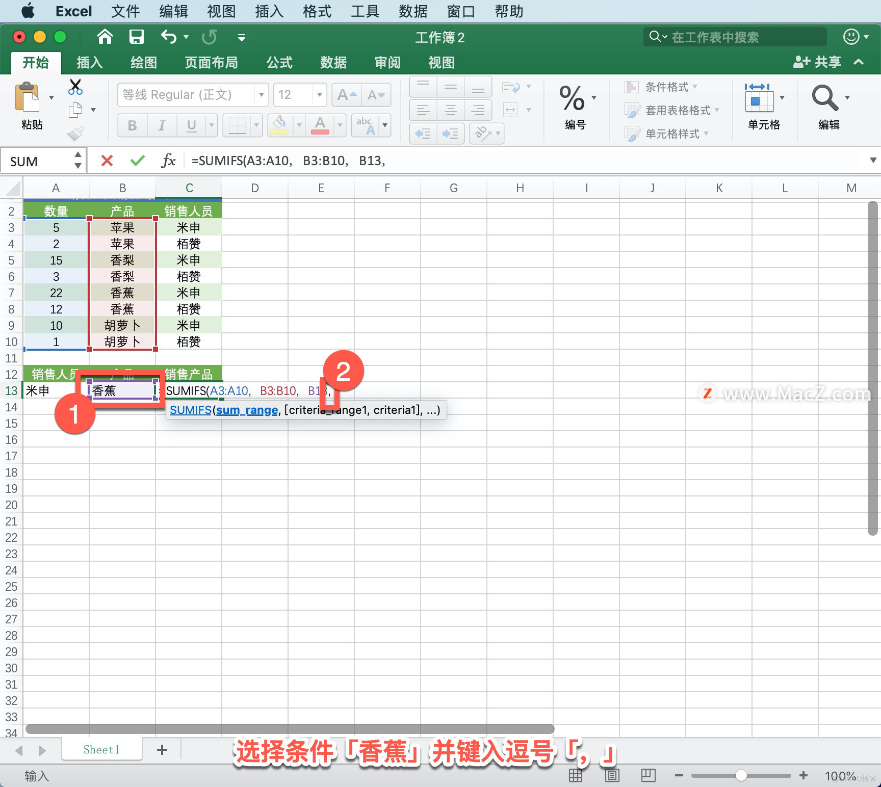 Microsoft Excel 教程，如何在 Excel 中使用 SUMIFS 函数？_Excel_05