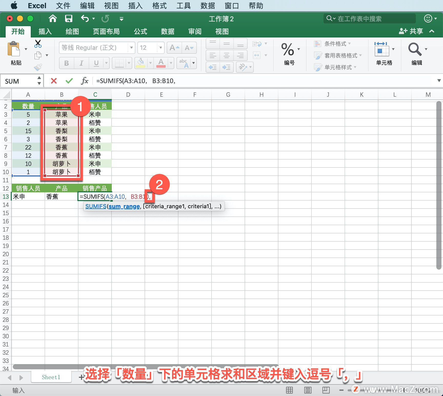 Microsoft Excel 教程，如何在 Excel 中使用 SUMIFS 函数？_苹果mac_04
