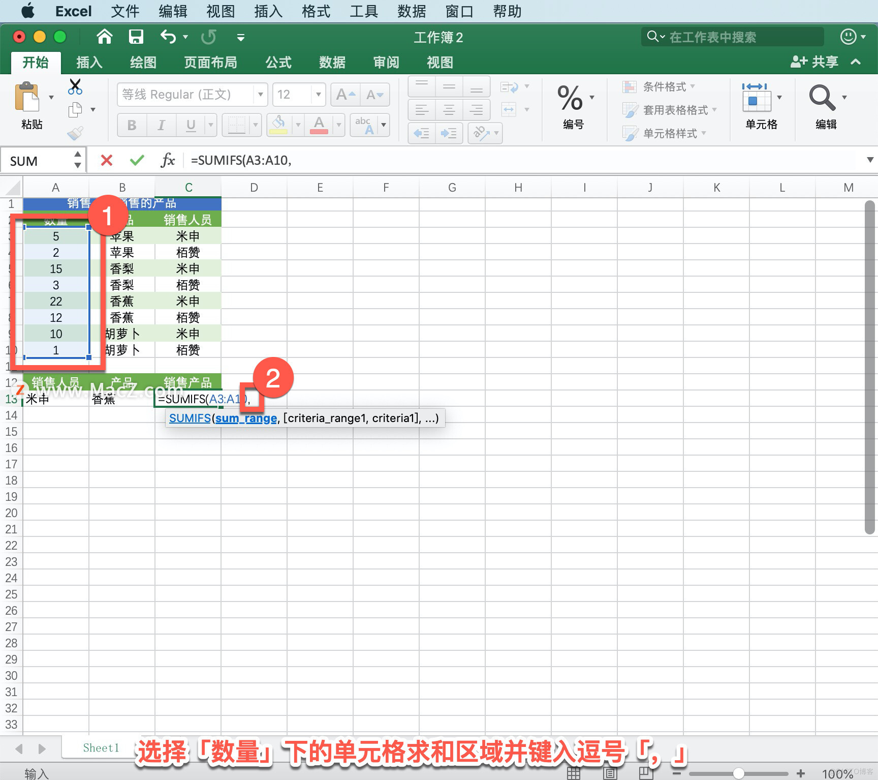 Microsoft Excel 教程，如何在 Excel 中使用 SUMIFS 函数？_microsoft_03