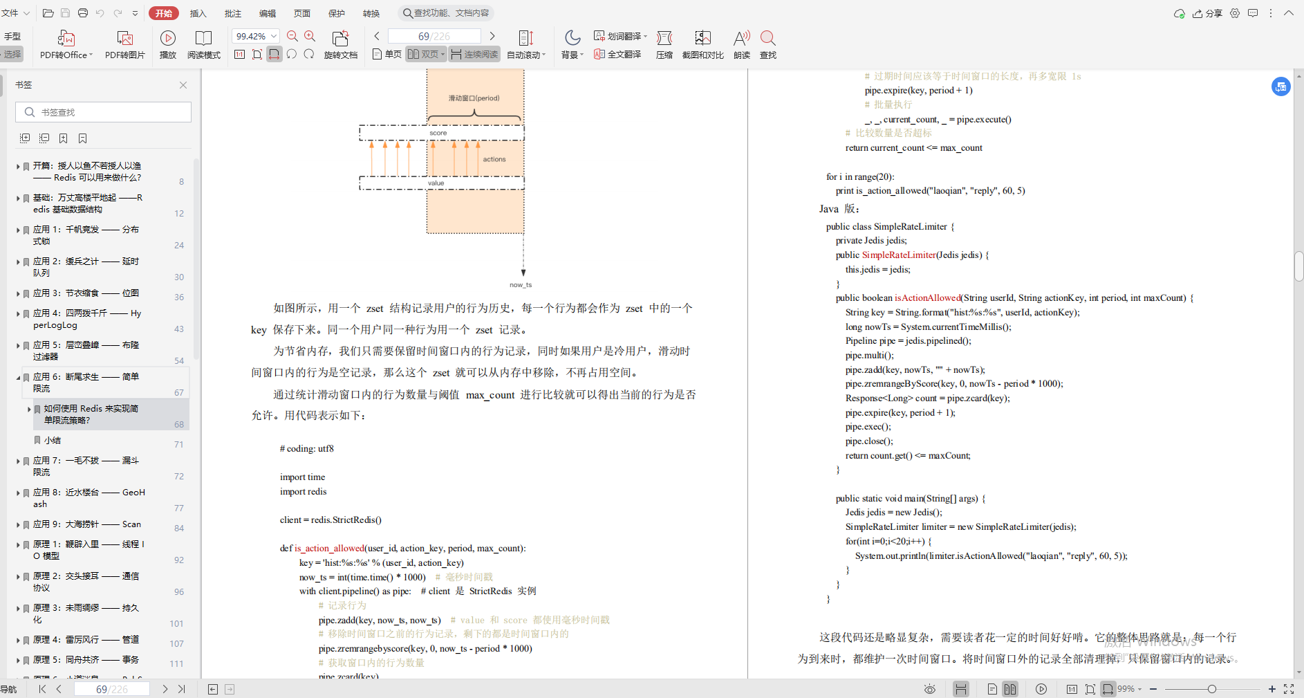 腾讯云“redis深度笔记”，不讲一句废话，全是精华_redis_09