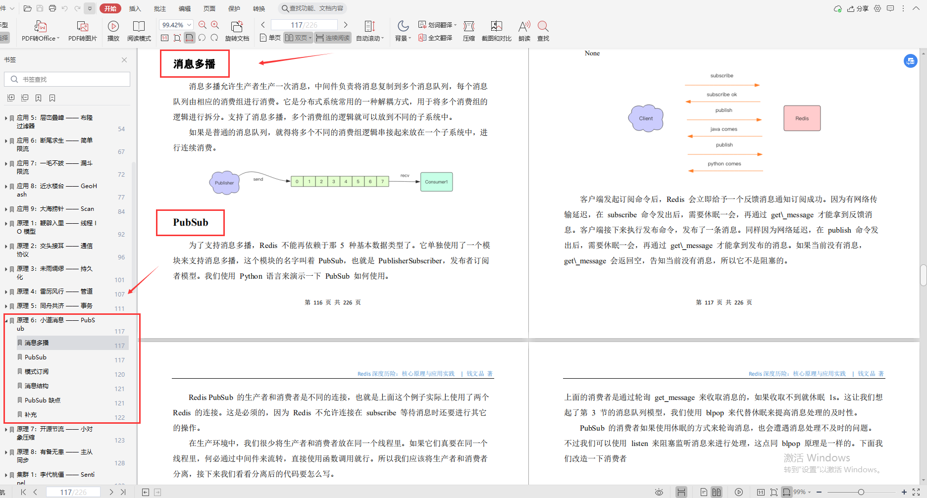 腾讯云“redis深度笔记”，不讲一句废话，全是精华_布隆过滤器_16