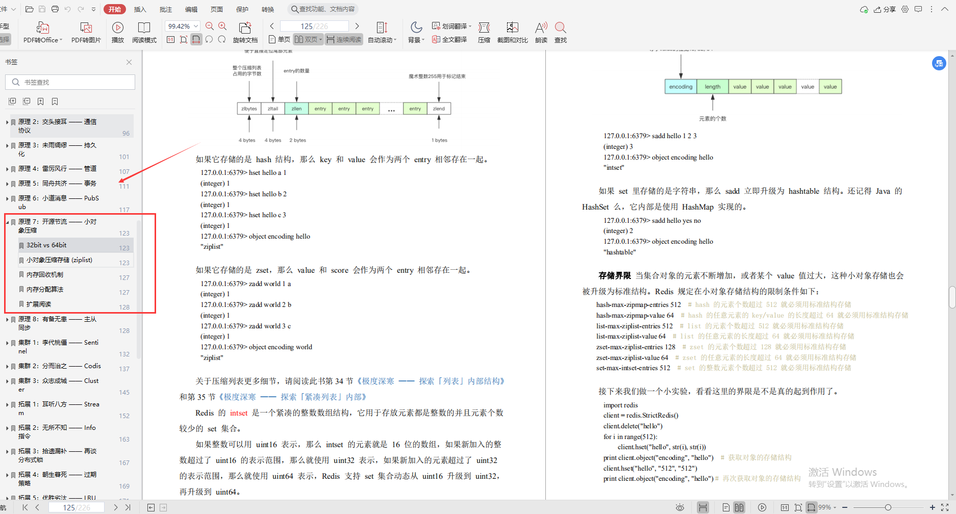 腾讯云“redis深度笔记”，不讲一句废话，全是精华_java_17