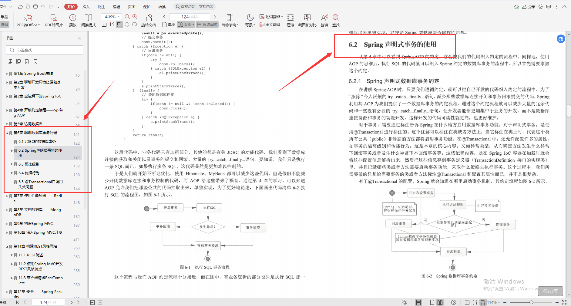 SpringBoot全优笔记，面面俱到太全了_redis_08