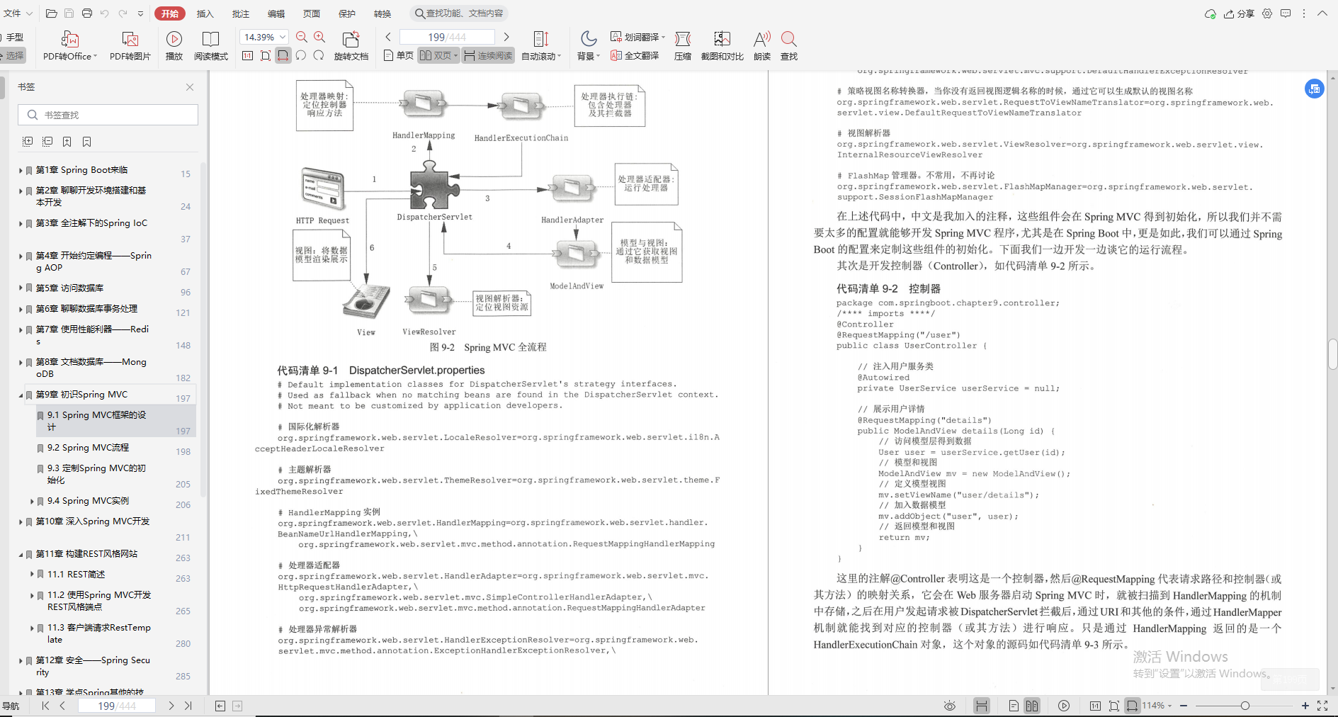 SpringBoot全优笔记，面面俱到太全了_spring boot_11