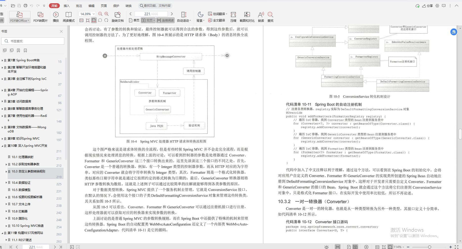 SpringBoot全优笔记，面面俱到太全了_mvc_12