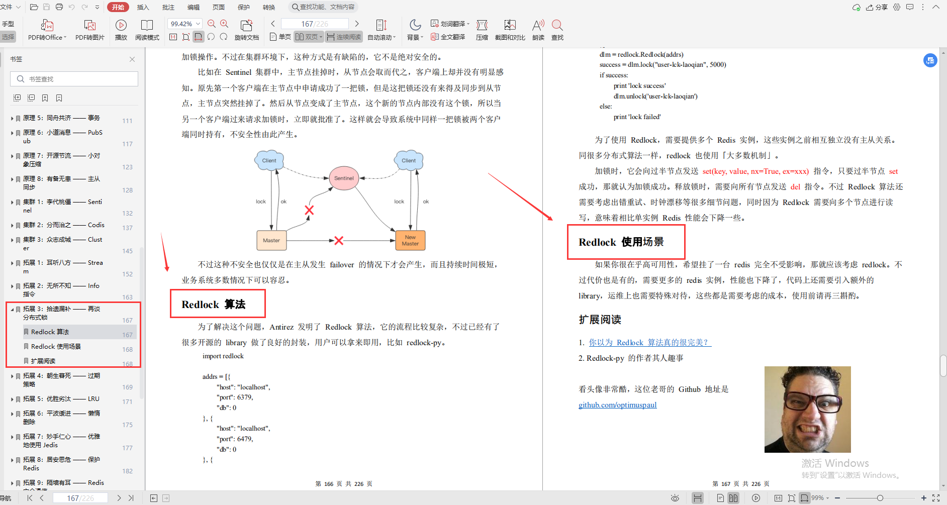 腾讯云“redis深度笔记”，不讲一句废话，全是精华_java_24