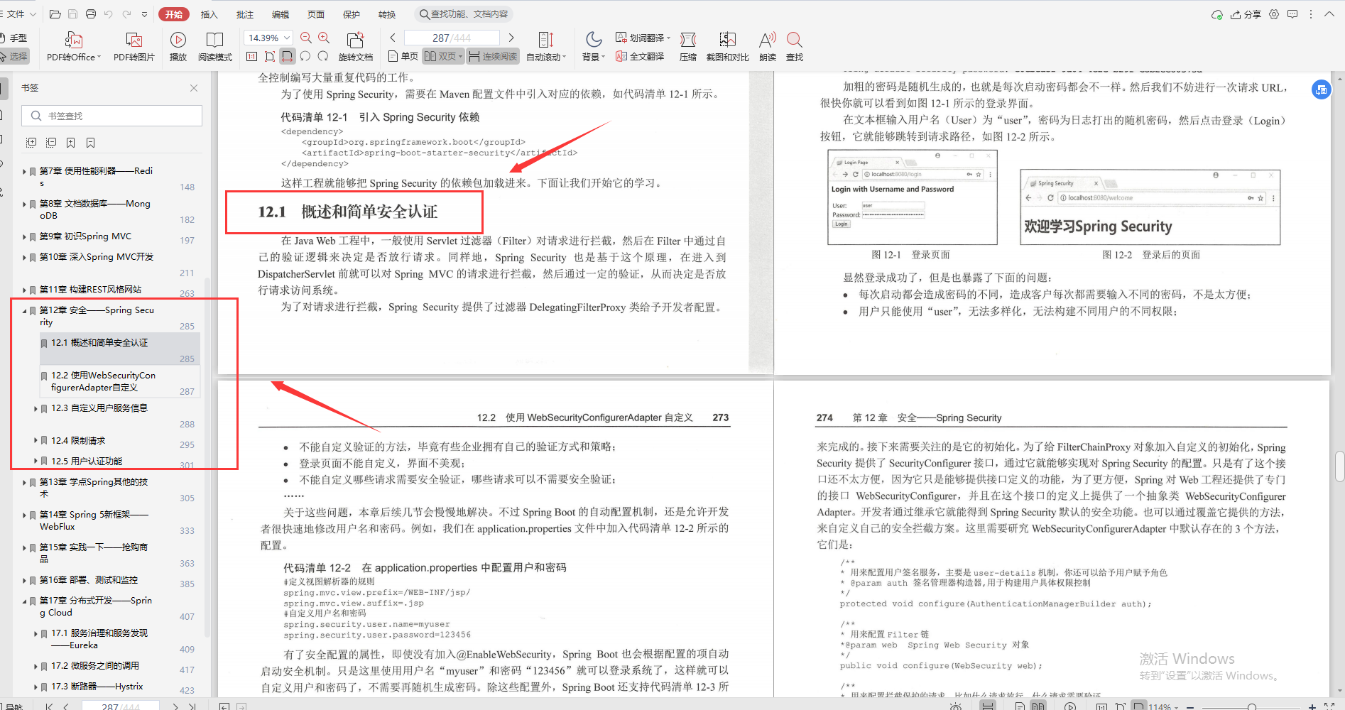 SpringBoot全优笔记，面面俱到太全了_spring_14