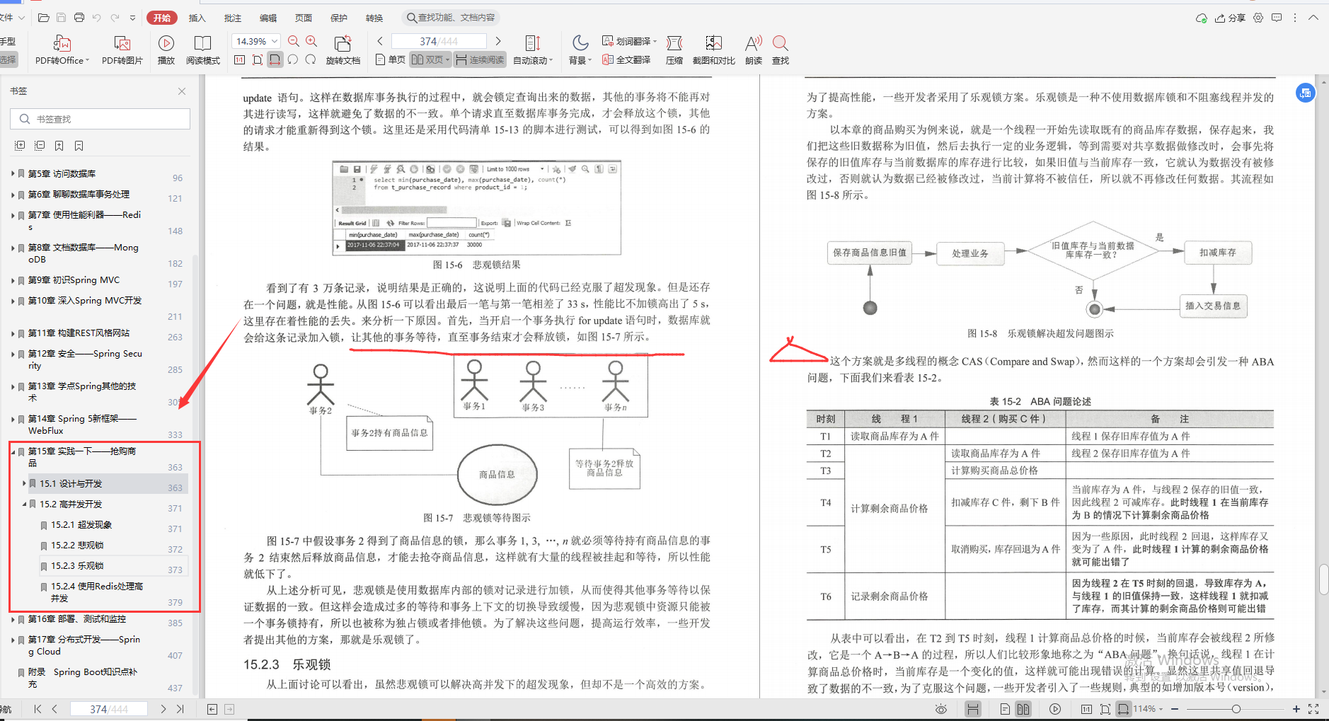 SpringBoot全优笔记，面面俱到太全了_redis_17