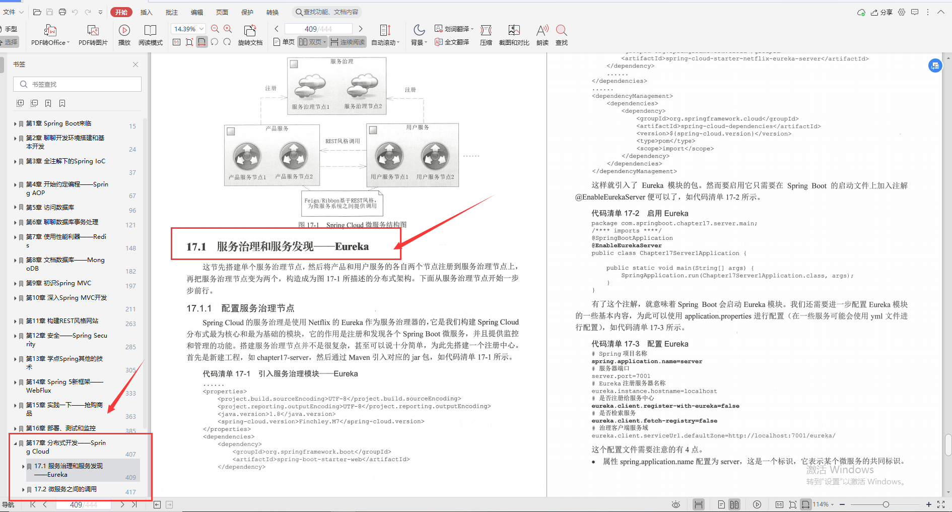 SpringBoot全优笔记，面面俱到太全了_spring_19