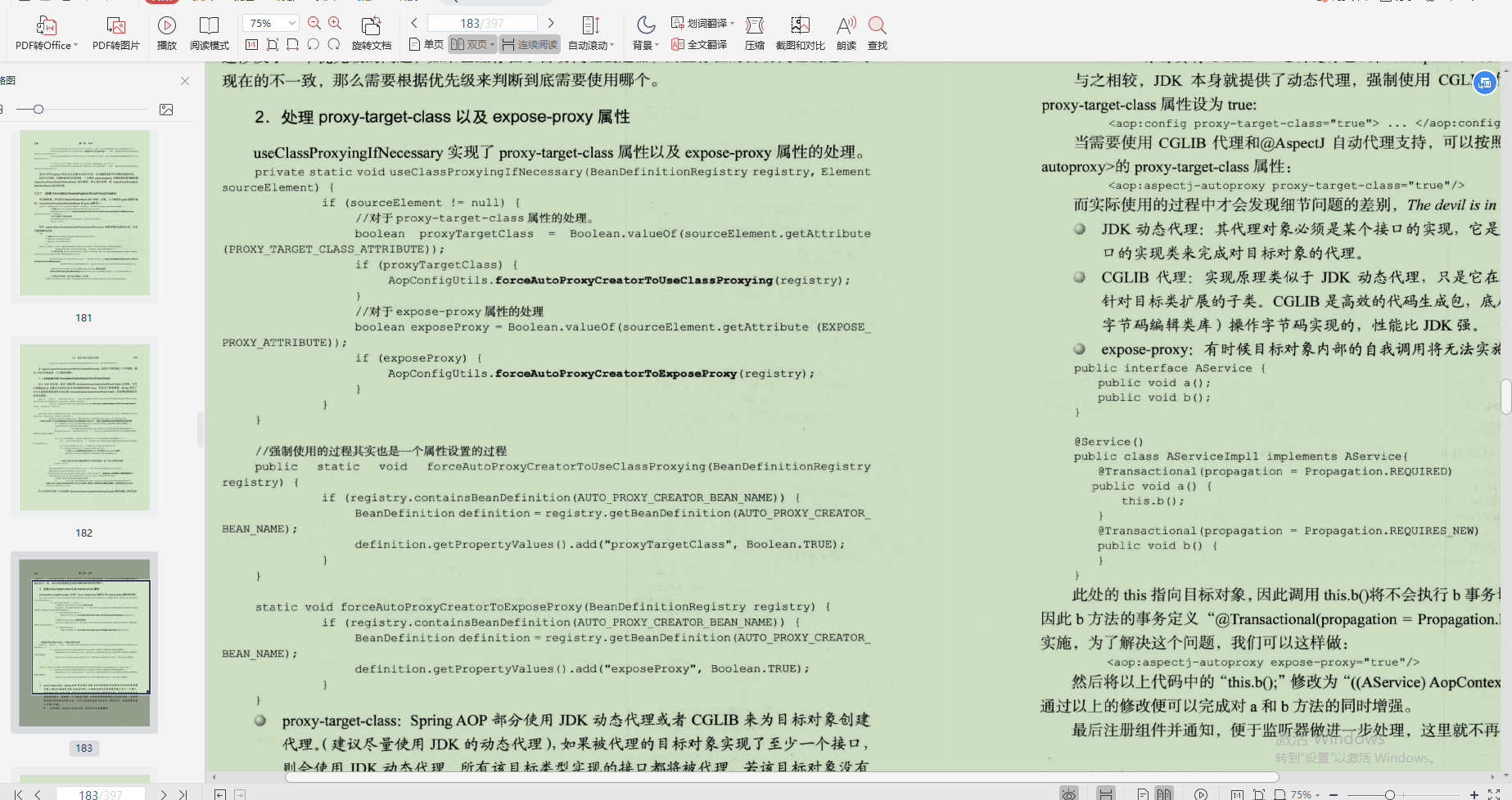 涨薪50%，从小厂逆袭，坐上美团L8技术专家（面经+心得）_java_11