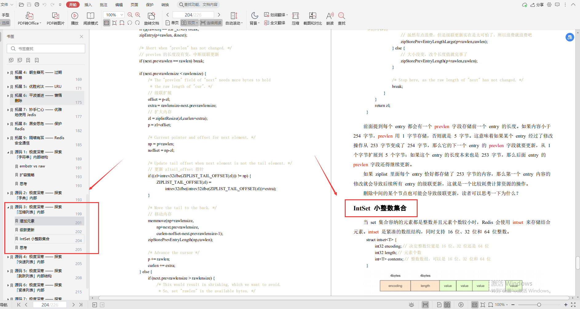 腾讯云“redis深度笔记”，不讲一句废话，全是精华_分布式锁_32