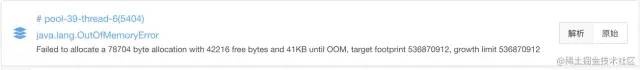 大厂的OOM优化和监控方案_多线程_13