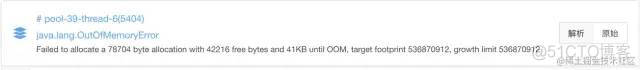 大厂的OOM优化和监控方案_堆栈_13