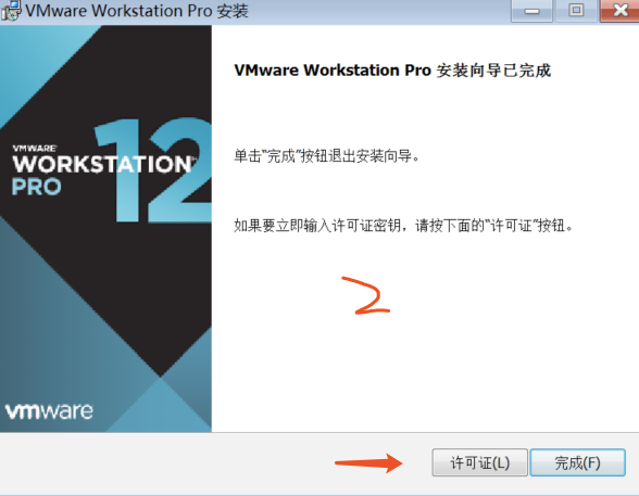 VMware与Centos系统安装_服务器_09