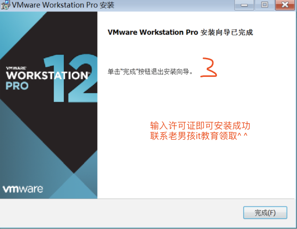 VMware与Centos系统安装_linux_10