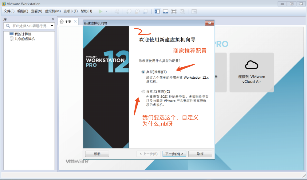 VMware与Centos系统安装_服务器_12