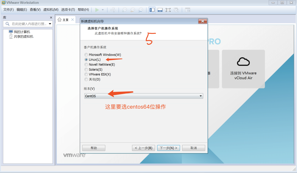 VMware与Centos系统安装_服务器_15